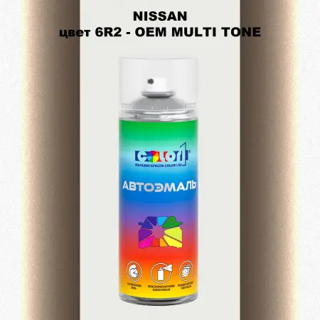 Аэрозольная краска NISSAN, цвет 6R2 - 2-х цветное покрытие
