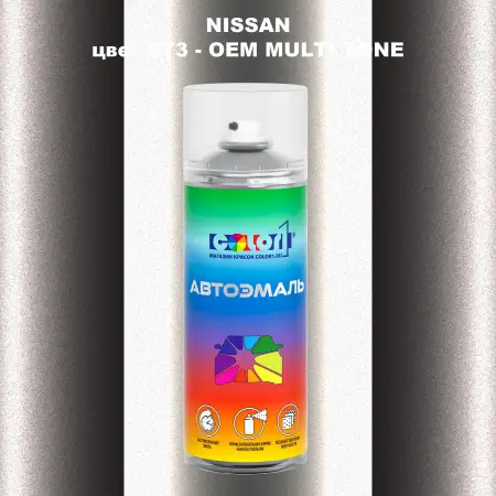 Аэрозольная краска NISSAN, цвет 6T3 - 2-х цветное покрытие