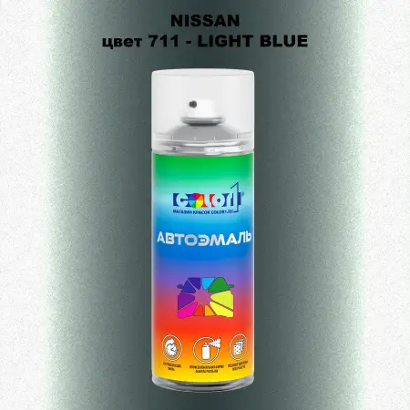 Аэрозольная краска NISSAN, цвет 711 - LIGHT BLUE