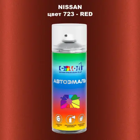 Аэрозольная краска NISSAN, цвет 723 - RED