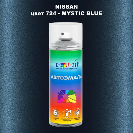 Аэрозольная краска NISSAN, цвет 724 - MYSTIC BLUE