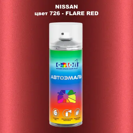 Аэрозольная краска NISSAN, цвет 726 - FLARE RED