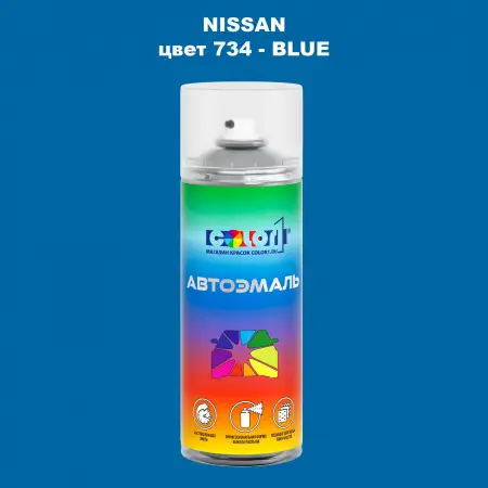 Аэрозольная краска NISSAN, цвет 734 - BLUE
