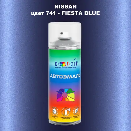 Аэрозольная краска NISSAN, цвет 741 - FIESTA BLUE