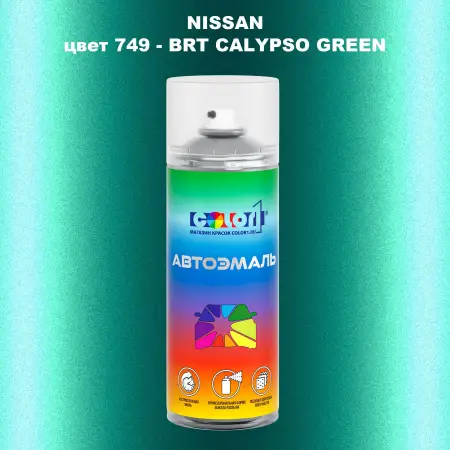 Аэрозольная краска NISSAN, цвет 749 - BRT CALYPSO GREEN