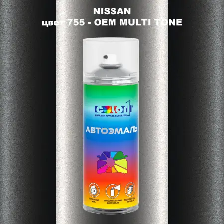 Аэрозольная краска NISSAN, цвет 755 - 2-х цветное покрытие