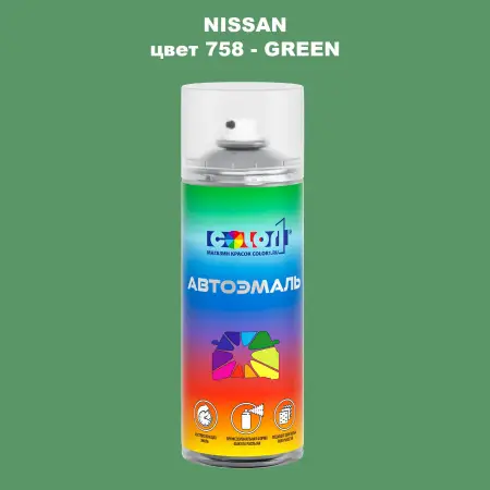 Аэрозольная краска NISSAN, цвет 758 - GREEN