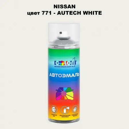 Аэрозольная краска NISSAN, цвет 771 - AUTECH WHITE
