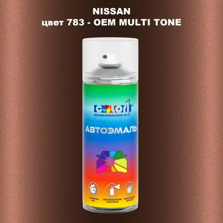 Аэрозольная краска NISSAN, цвет 783 - 2-х цветное покрытие