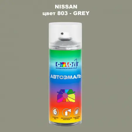Аэрозольная краска NISSAN, цвет 803 - GREY