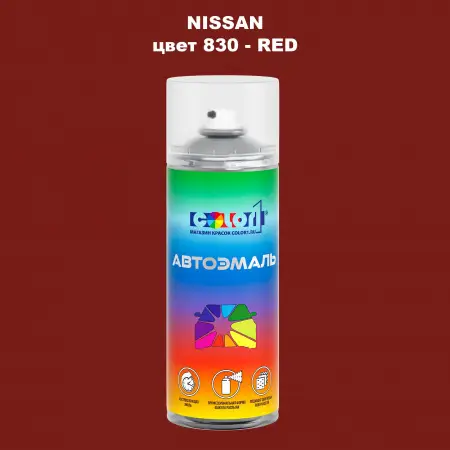 Аэрозольная краска NISSAN, цвет 830 - RED