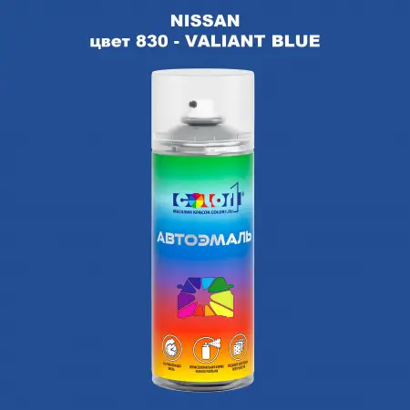 Аэрозольная краска NISSAN, цвет 830 - VALIANT BLUE