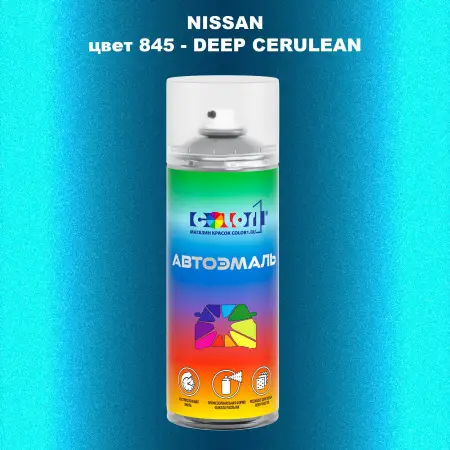 Аэрозольная краска NISSAN, цвет 845 - DEEP CERULEAN