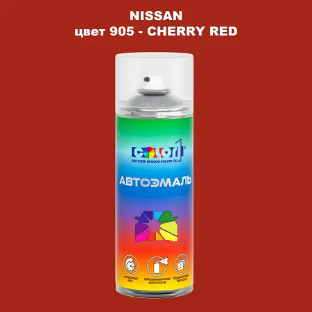 Аэрозольная краска NISSAN, цвет 905 - CHERRY RED