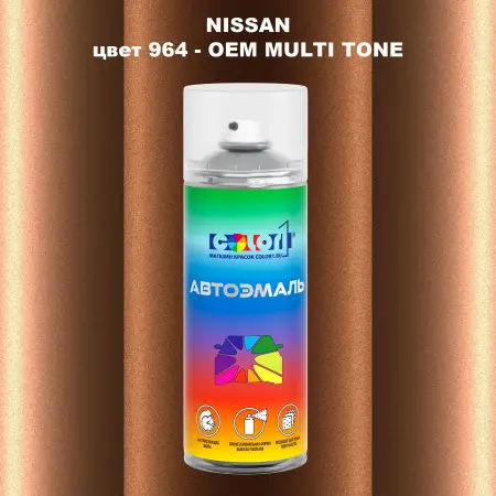 Аэрозольная краска NISSAN, цвет 964 - 2-х цветное покрытие
