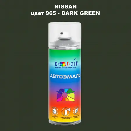 Аэрозольная краска NISSAN, цвет 965 - DARK GREEN