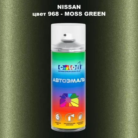 Аэрозольная краска NISSAN, цвет 968 - MOSS GREEN