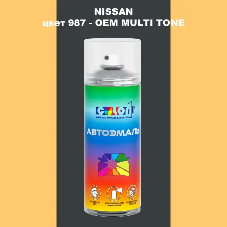 Аэрозольная краска NISSAN, цвет 987 - 2-х цветное покрытие