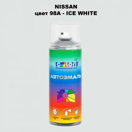Аэрозольная краска NISSAN, цвет 98A - ICE WHITE