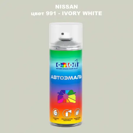 Аэрозольная краска NISSAN, цвет 991 - IVORY WHITE