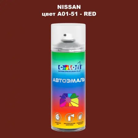 Аэрозольная краска NISSAN, цвет A01-51 - RED
