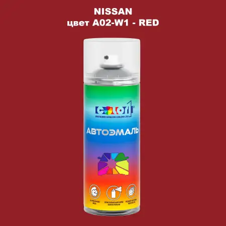Аэрозольная краска NISSAN, цвет A02-W1 - RED