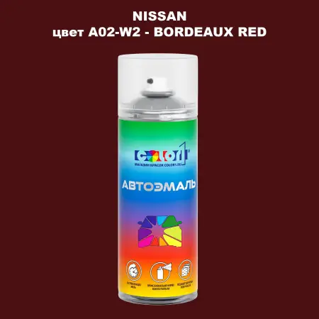 Аэрозольная краска NISSAN, цвет A02-W2 - BORDEAUX RED