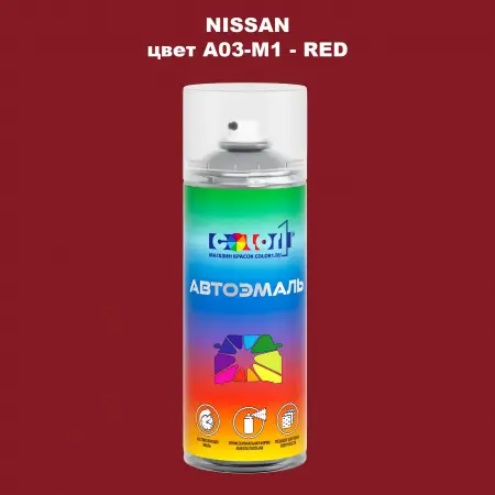 Аэрозольная краска NISSAN, цвет A03-M1 - RED