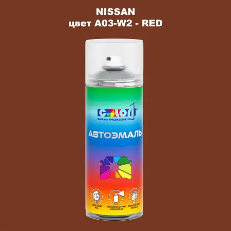 Аэрозольная краска NISSAN, цвет A03-W2 - RED