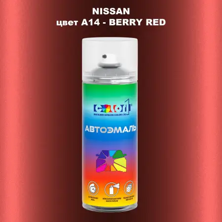 Аэрозольная краска NISSAN, цвет A14 - BERRY RED