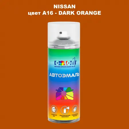 Аэрозольная краска NISSAN, цвет A16 - DARK ORANGE
