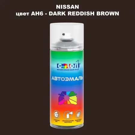 Аэрозольная краска NISSAN, цвет AH6 - DARK REDDISH BROWN