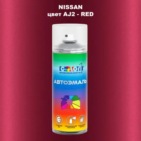 Аэрозольная краска NISSAN, цвет AJ2 - RED