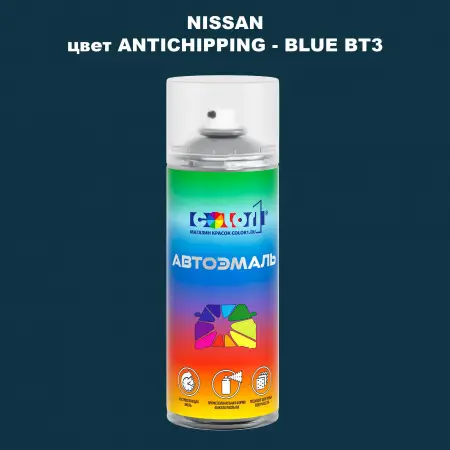 Аэрозольная краска NISSAN, цвет ANTICHIPPING - BLUE BT3