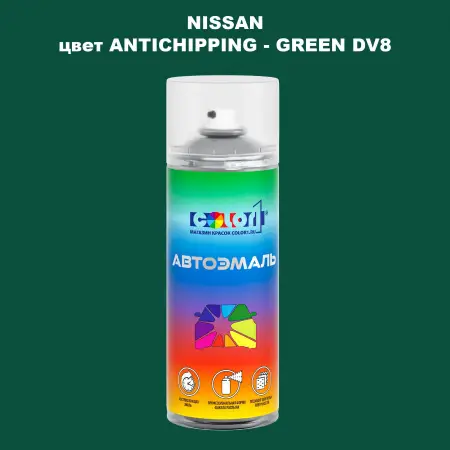 Аэрозольная краска NISSAN, цвет ANTICHIPPING - GREEN DV8