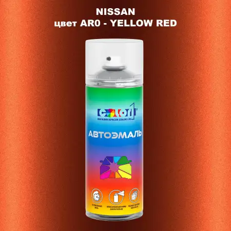 Аэрозольная краска NISSAN, цвет AR0 - YELLOW RED