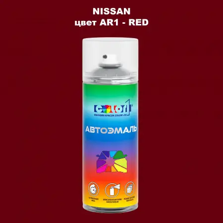 Аэрозольная краска NISSAN, цвет AR1 - RED