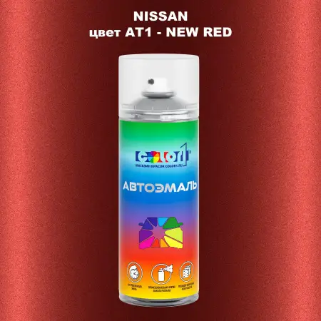 Аэрозольная краска NISSAN, цвет AT1 - NEW RED