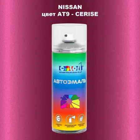 Аэрозольная краска NISSAN, цвет AT9 - CERISE