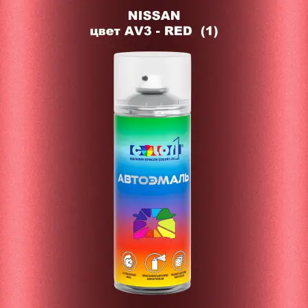 Аэрозольная краска NISSAN, цвет AV3 - RED (1)