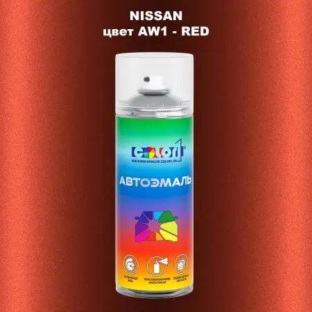 Аэрозольная краска NISSAN, цвет AW1 - RED