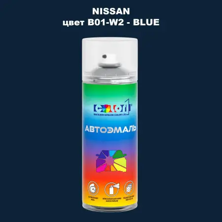 Аэрозольная краска NISSAN, цвет B01-W2 - BLUE