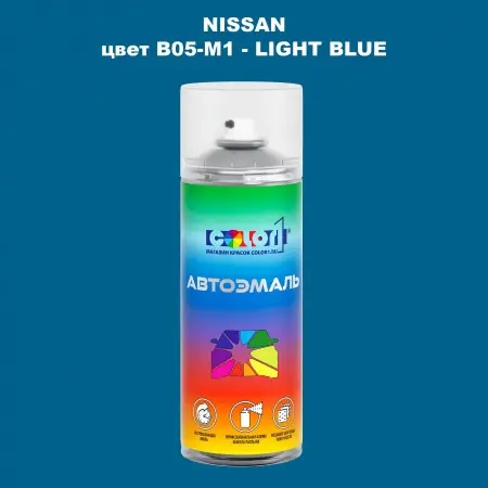 Аэрозольная краска NISSAN, цвет B05-M1 - LIGHT BLUE
