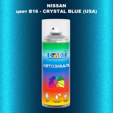 Аэрозольная краска NISSAN, цвет B16 - CRYSTAL BLUE (USA)
