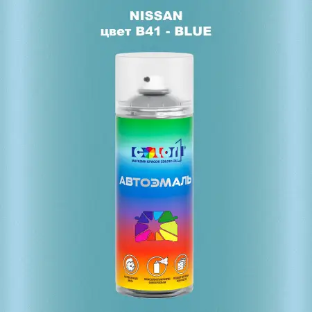 Аэрозольная краска NISSAN, цвет B41 - BLUE