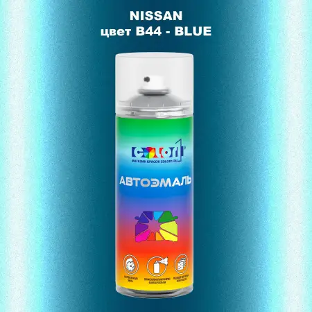 Аэрозольная краска NISSAN, цвет B44 - BLUE