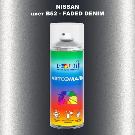 Аэрозольная краска NISSAN, цвет B52 - FADED DENIM
