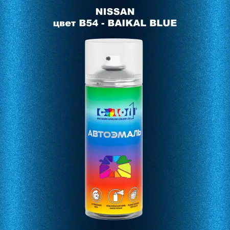 Аэрозольная краска NISSAN, цвет B54 - BAIKAL BLUE