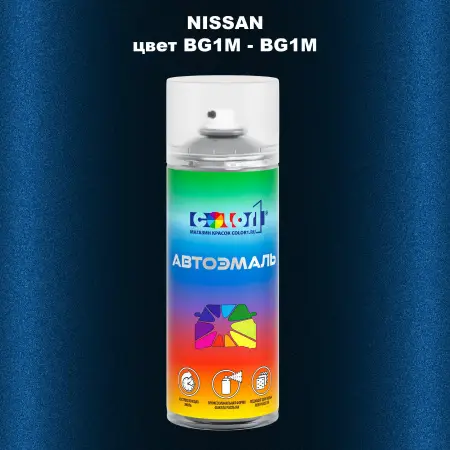 Аэрозольная краска NISSAN, цвет BG1M - BG1M