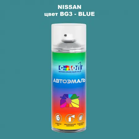 Аэрозольная краска NISSAN, цвет BG3 - BLUE